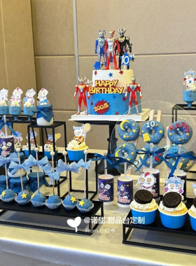咸蛋超人奥特曼蓝色甜品台装饰十岁男孩生日派对蛋糕摆件插牌贴纸