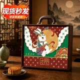 【现货直发】新中秋月饼8粒装礼品盒复古国风空盒包装盒高档手提