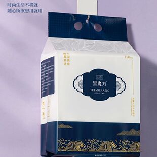 黑魔方国风洗脸巾悬挂式一次性干湿两用加厚洁面巾600g家庭装