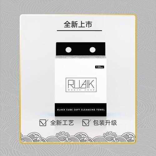 黑魔方洗脸巾一次性绵柔巾壁挂式加厚加大擦脸巾抽取式美容巾