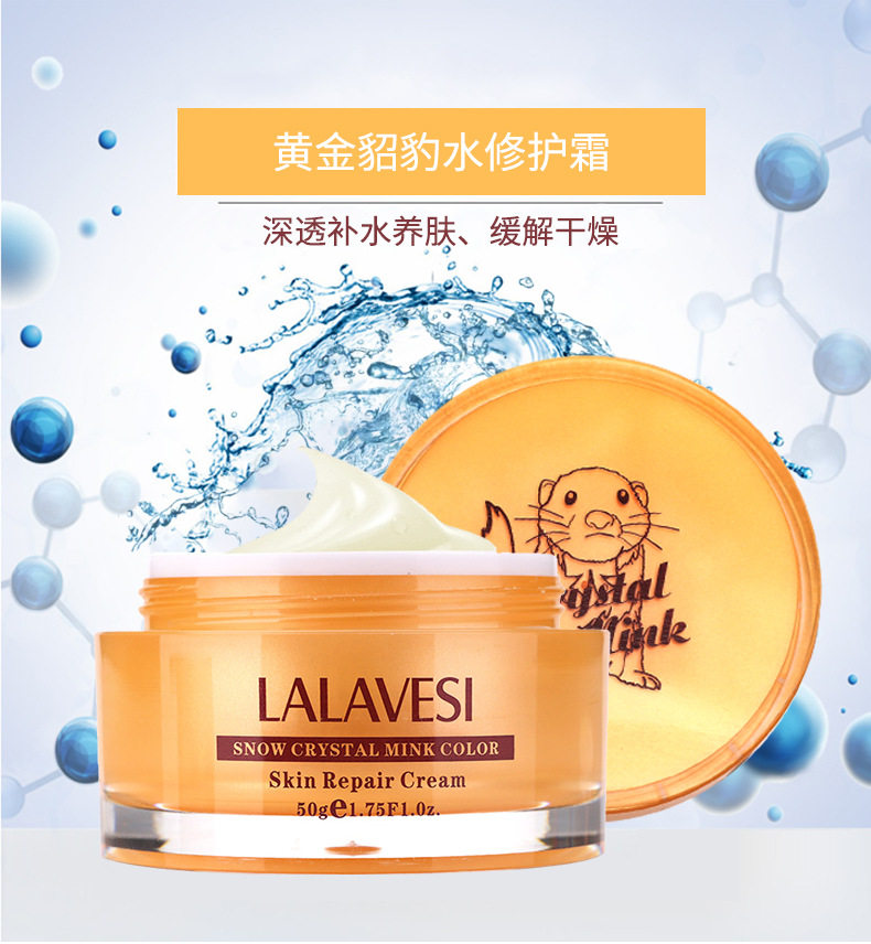 lalabesi 拉拉贝斯诺色 黄金貂爆水修护霜 补水保湿镇定舒缓