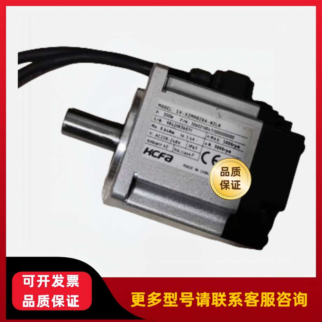 禾川伺服电机 SV-X2MH020A-N2LN