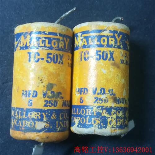 MALLORY摩罗利红蓝纸筒电容 5uf 250V(议价)