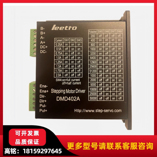 乐创DMD402A驱动器/控制器