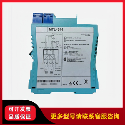 MTL安全栅MTL4544S