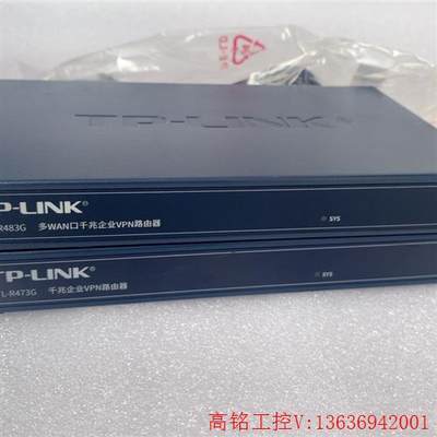 TP-LINK TL-R473G TL-R483G 全千兆路(议价)