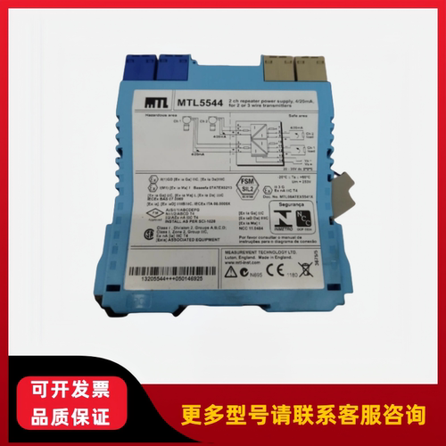 MTL安全栅MTL5544S