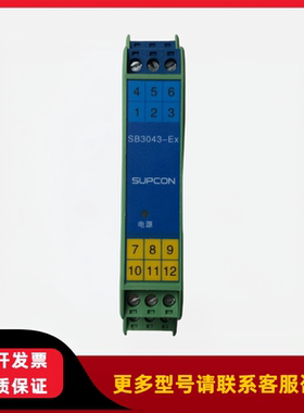 浙大中控SB3043-Ex安全栅