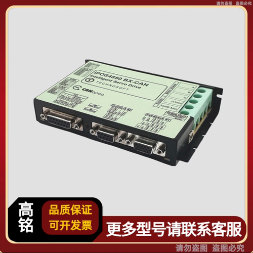 TECHNOSOFT驱动器 iPOS4850 BX-CAN-STO