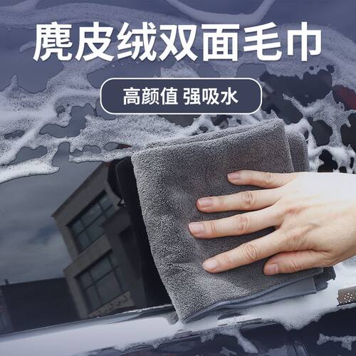 DIY定制logo擦车毛巾清洁抹布