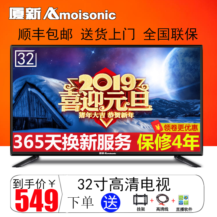 ÏÃÐÂ32Ó¢´çÒº¾§µçÊÓ»ú40ÍøÂçÖÇÄÜwifiÌØ¼Û50ƽ°åÇúÃæ42/55/39