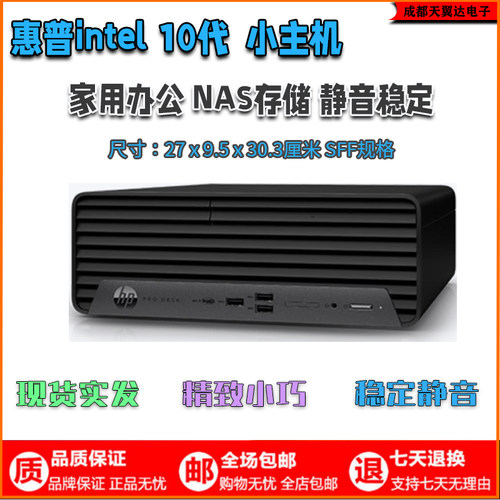 10代SSF小主机准系统高配i7电脑