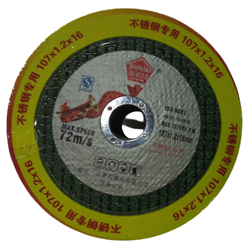 驱逐号切割片角磨机用绿片107*1.2*16金属不锈钢超薄小切片锯片