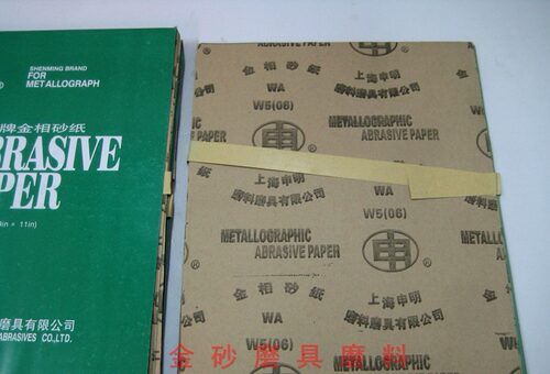 砂纸金相申明耐磨230*280A4