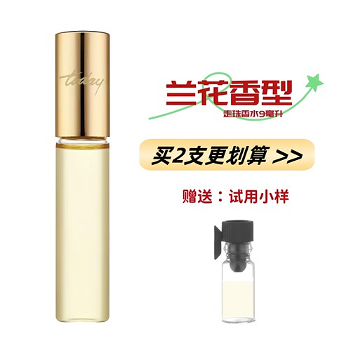 大别山兰草花香味滚珠香水