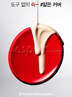 Espoir新品粉底液轻薄水润遮瑕be velvet水雾感30克【正品代购】