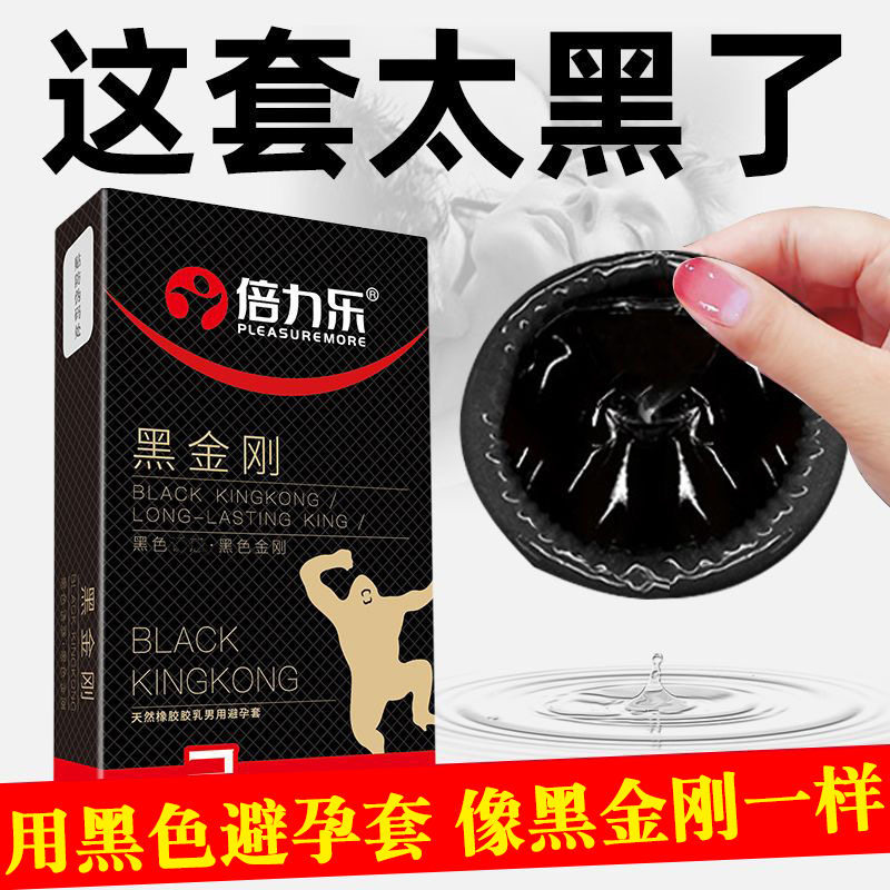 倍力乐黑金刚加厚延时避孕套图片