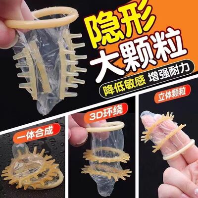 避孕套狼牙大颗粒激情趣性兽冷淡女人专用带刺激阴蒂加长加粗安全