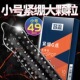 名流小号超薄49mm紧绷型避孕套男用持久正品 安全套带刺G点大颗粒