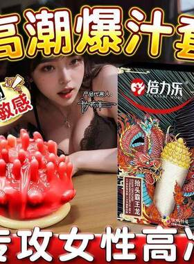 倍力乐避孕套带刺螺纹大颗粒性冷淡女人激情抬头霸王龙安全套变tt