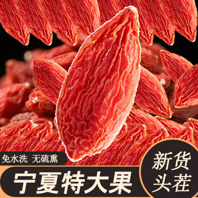 2026头茬宁夏枸杞中宁县核心产区