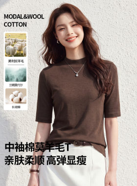 小半高领中袖T恤女士2026新款秋装修身莫代尔羊毛五分袖百搭上衣