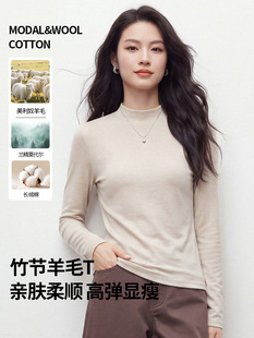 半高领莫代尔棉长袖T恤女内搭2026新款秋季修身绵羊毛打底衫上衣
