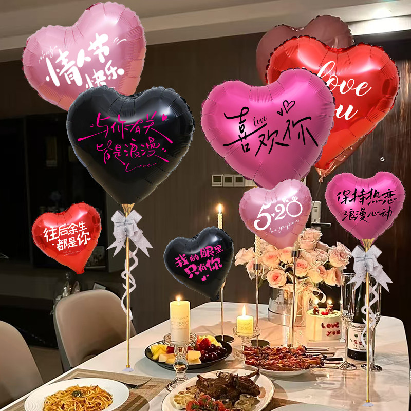 可定制印字爱心手持带杆气球桌飘