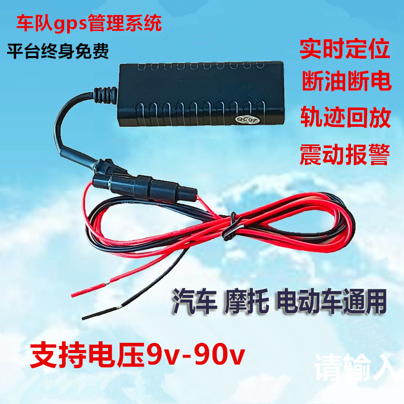gps定位器车载车辆实时