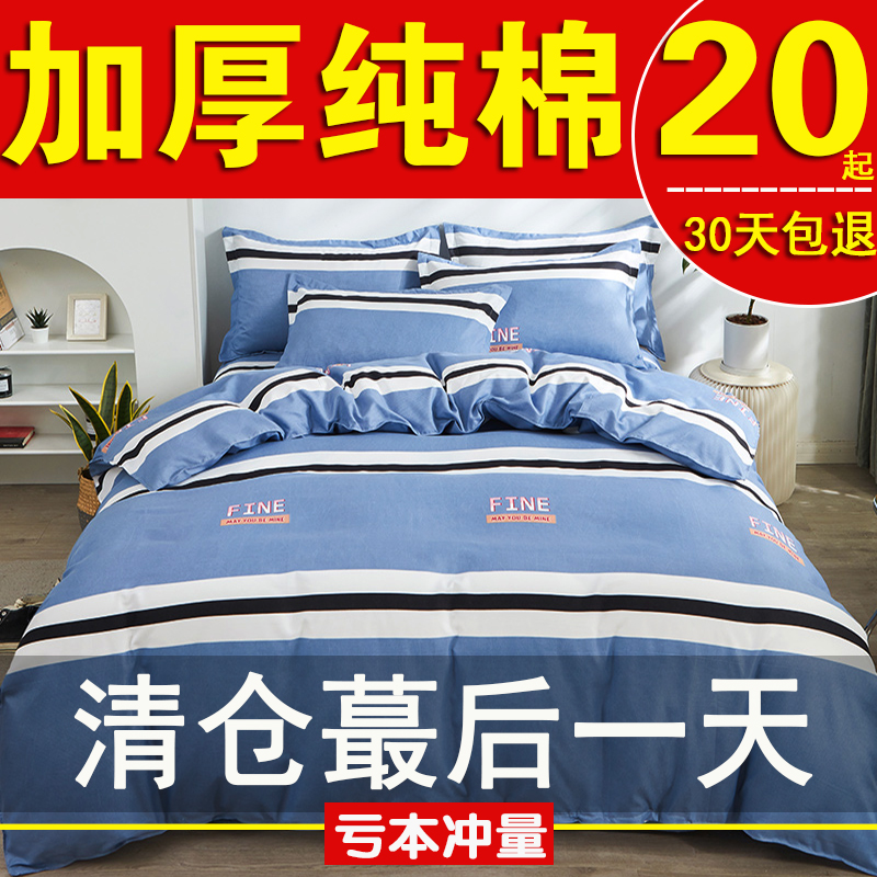 纯棉被套单件全棉学生单双人被罩