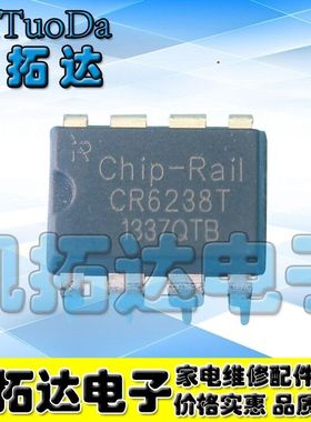 买1件发2个 CR6238 CR6238T 直插 PWM开关电源管理IC集成电路