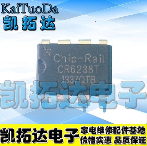买1件发2个 CR6238 CR6238T 直插 PWM开关电源管理IC集成电路