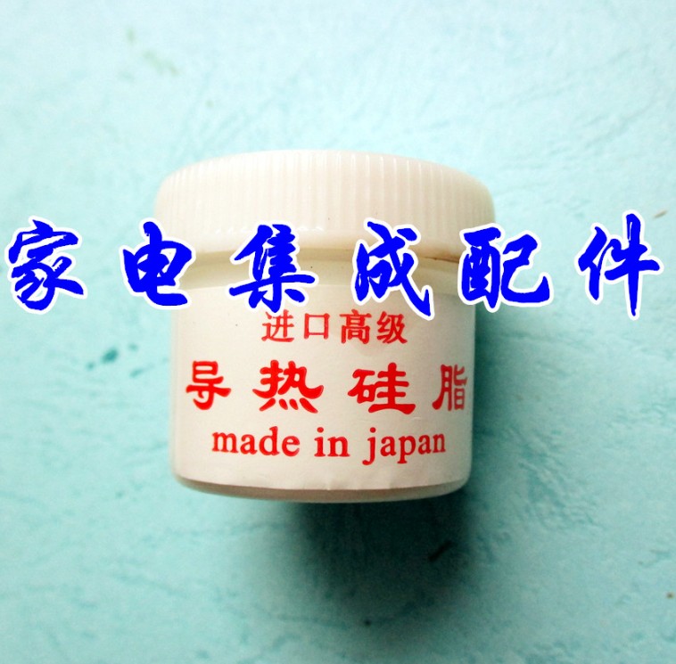 进口高级 优质导热硅脂 CPU导热硅胶 散热膏