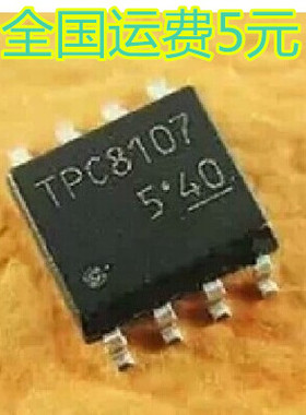 全新原装 TPC8107 液晶电源芯片 SOP-8 可直拍