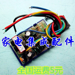 【五线21寸】全新并联型 彩电通用电源模块 21寸电视适用三包服务