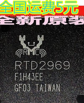 全新原装 RTD2969 液晶屏芯片【可直拍】