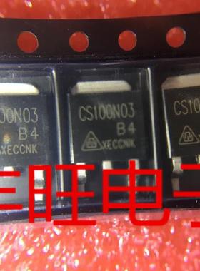 包邮 全新原装 CS100N03B4 CS100N03 TO252