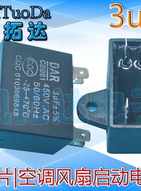 CBB61型 450V3UF 空调插片电容 空调电容器 3UF