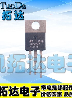 包邮 TOP227Y TOP227YN 液晶电源芯片
