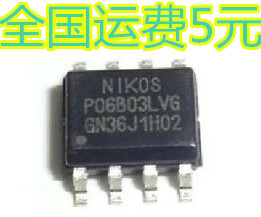 P06B03LVG 全新电源芯片 贴片SOP-8脚