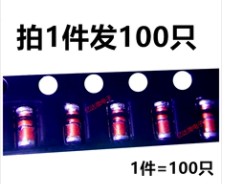 拍一件发100只 全新 1N4007 封装LL-34  可直接拍下