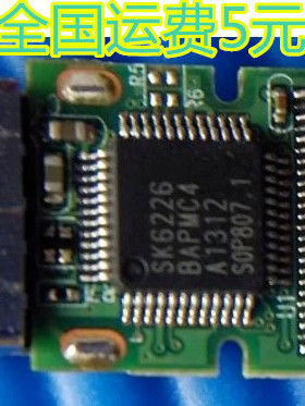 SK6226 全新原装 SK6226BAPMC4 一个7块 质量保证