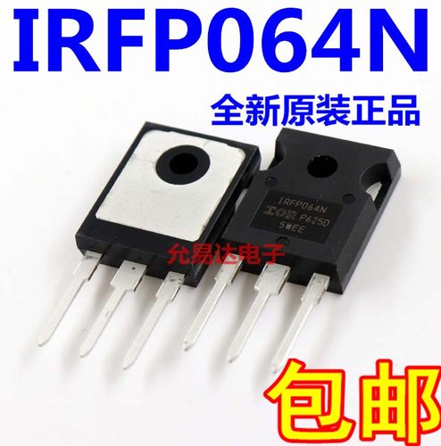 全新原装 IRFP064N IRFP064 IRFP064NPBF 场效应管 TO-247