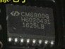 全新原装 CM6800G SOP16