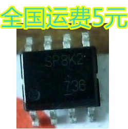 SP8K2 SOP8脚全新MOS场效应管芯片质量保证