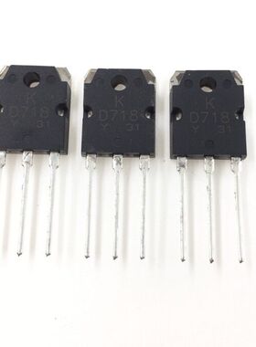 全新 2SD718 D718 直插TO-3P 音频功放对管 配对管