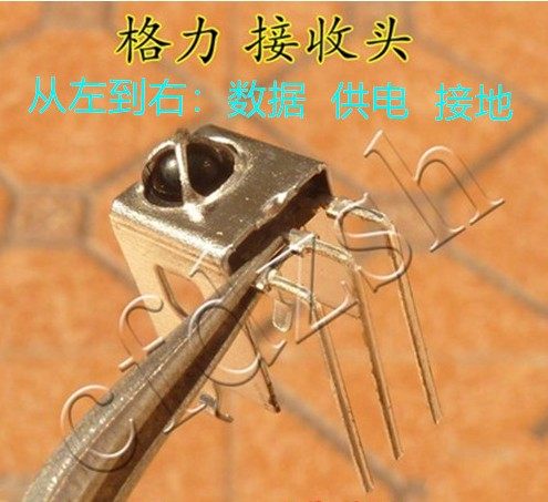 3个全新一体化带屏蔽适用接收头