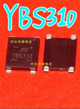 全新原装 贴片桥堆  YBS3010A  YBS3010 可直接拍下