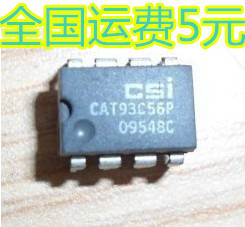 全新原装   93C56 AT93C56 93C56P 93C56A 存储器 直插封装