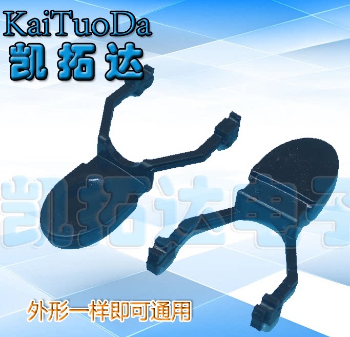 原装电热水壶开关按键底盘温控耦合器按钮拨叉手柄电水壶黑色把手